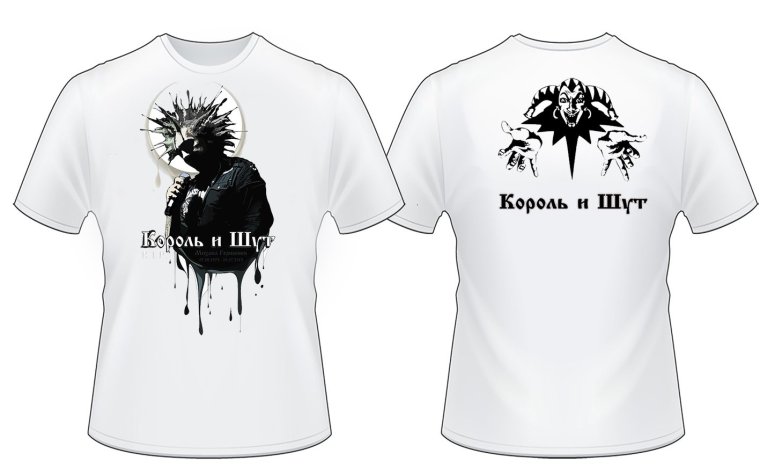 Король и Шут логотип