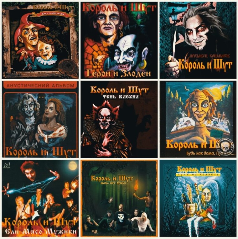Король и Шут логотип