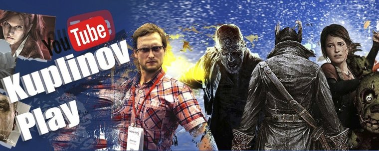 Куплинов, Дмитрий Алексеевич