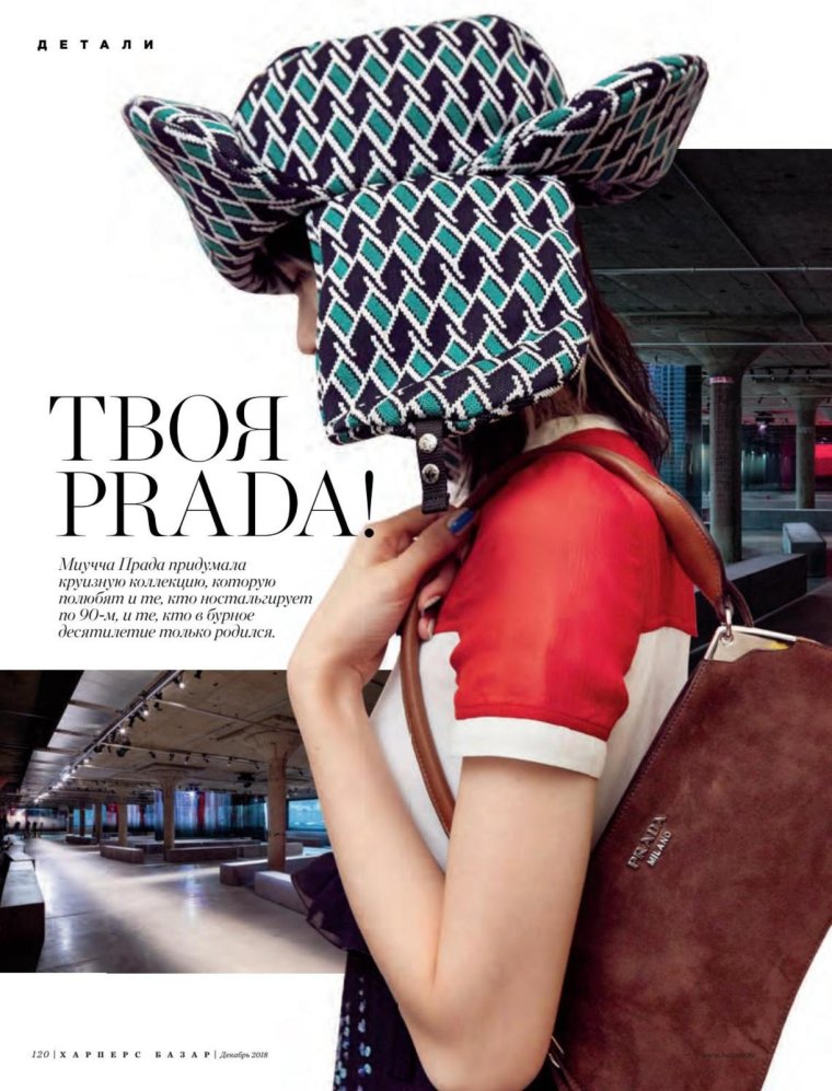 Фотомоделью Настей Поляковой