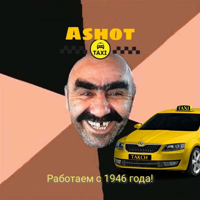 Фото таксиста Ашота