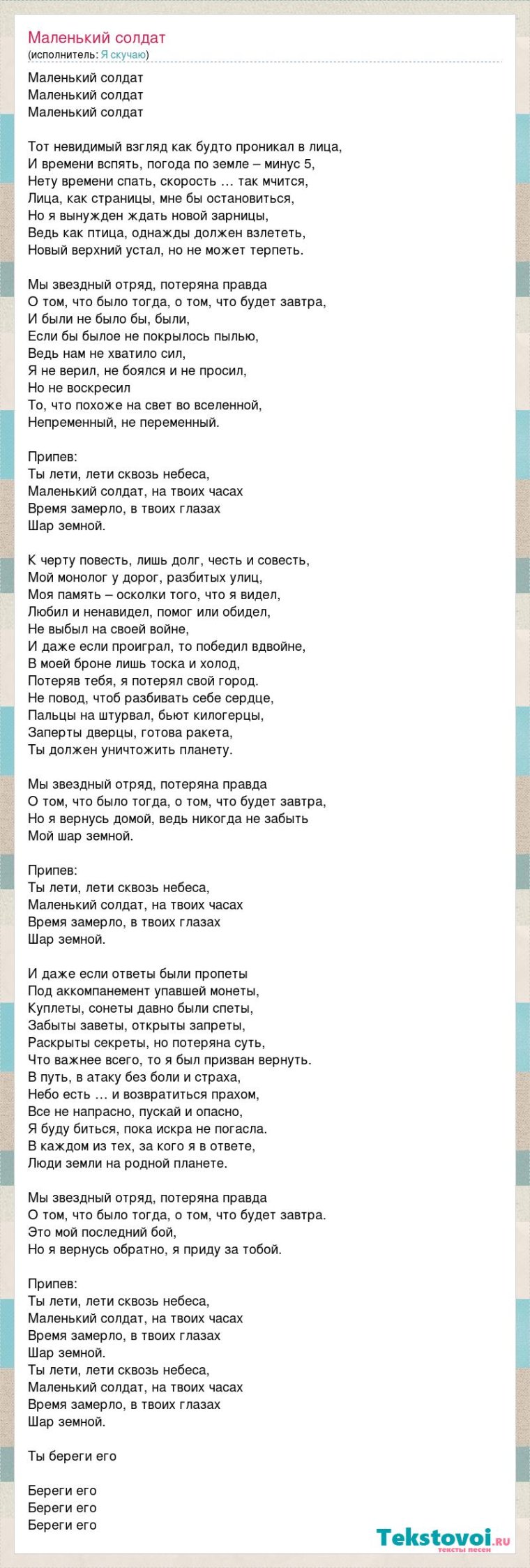 Нам хорошо песня слова