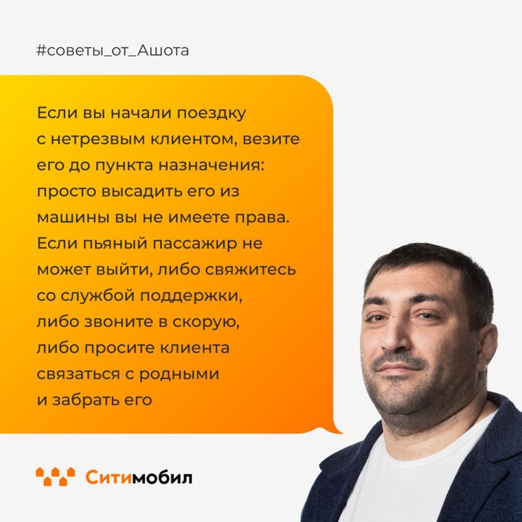 Сиьимобил Щиректор Ашот васгонян