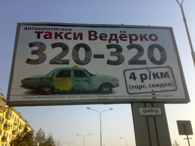 Водитель и пассажиры смешные