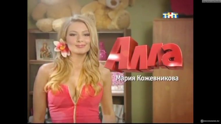 Алла Гришко красное платье универ