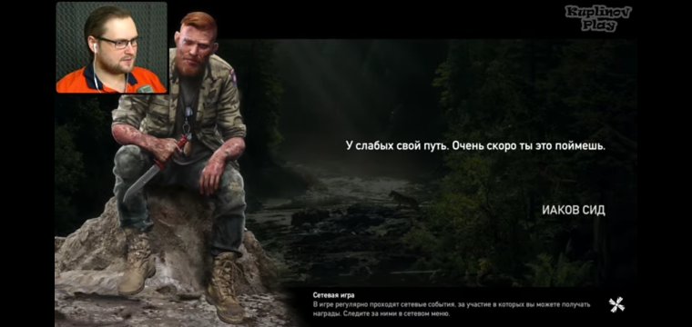 Проредим стадо Иаков СИД