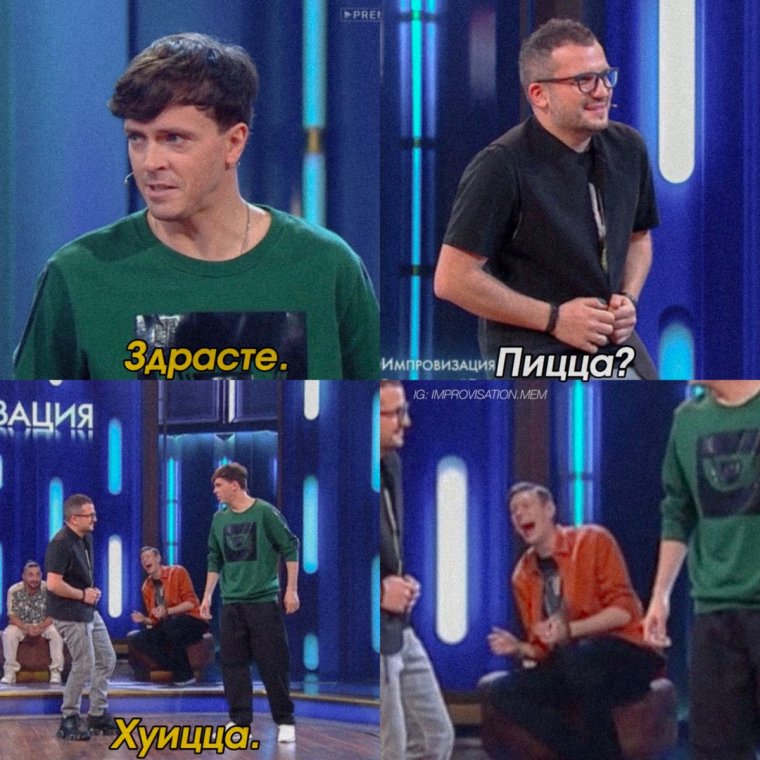 Арсений Попов первое свидание