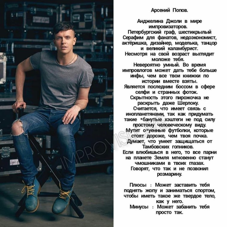 Антон Шастун