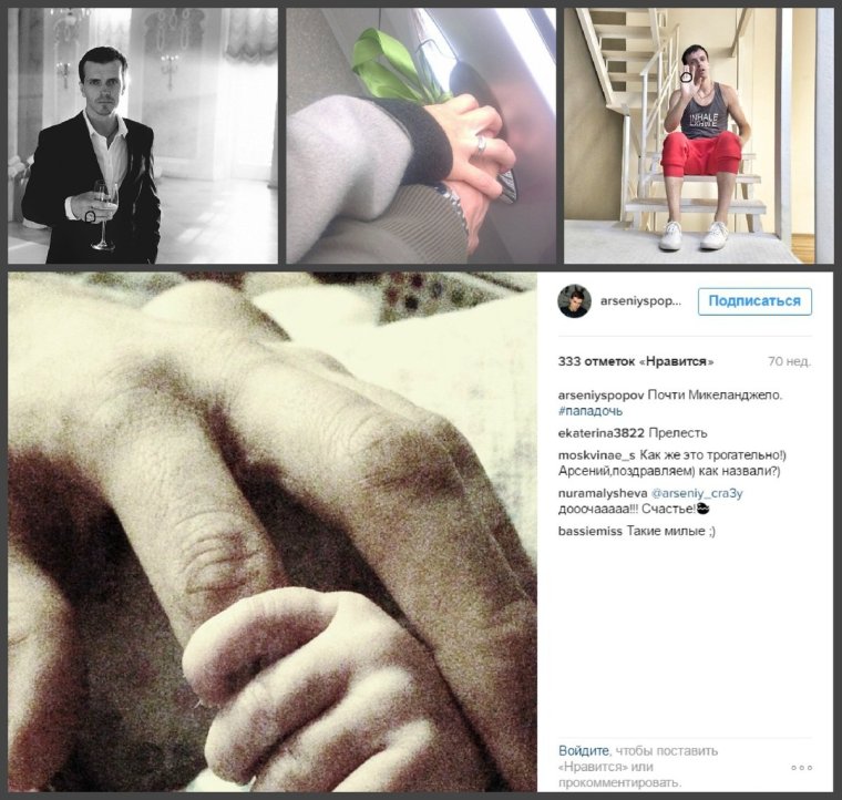 Арсений Попов и Алена Попова