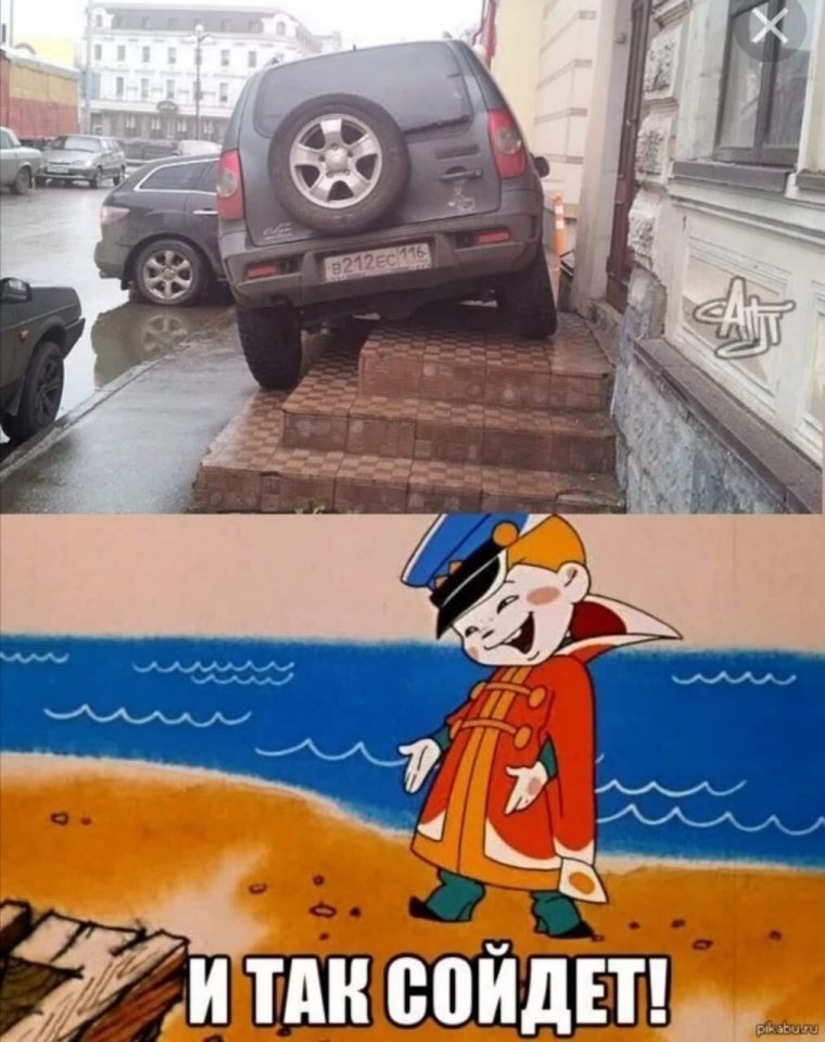 Вовка в тридевятом царстве и так сойдет