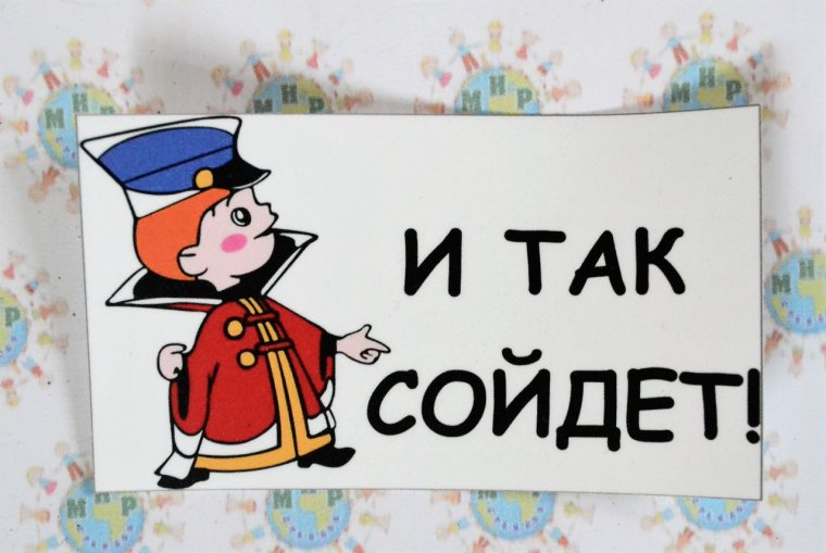 Вовка из Тридевятого царства