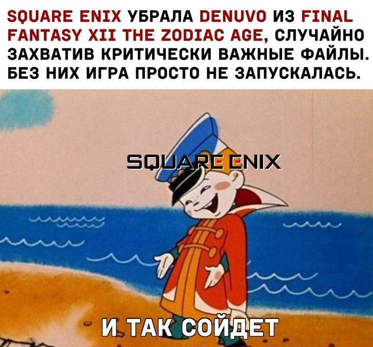 Татуировка Вовка в тридевятом царстве