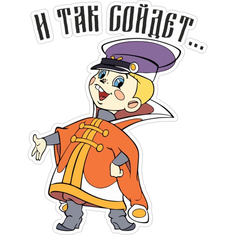 И так сойдёт картинка