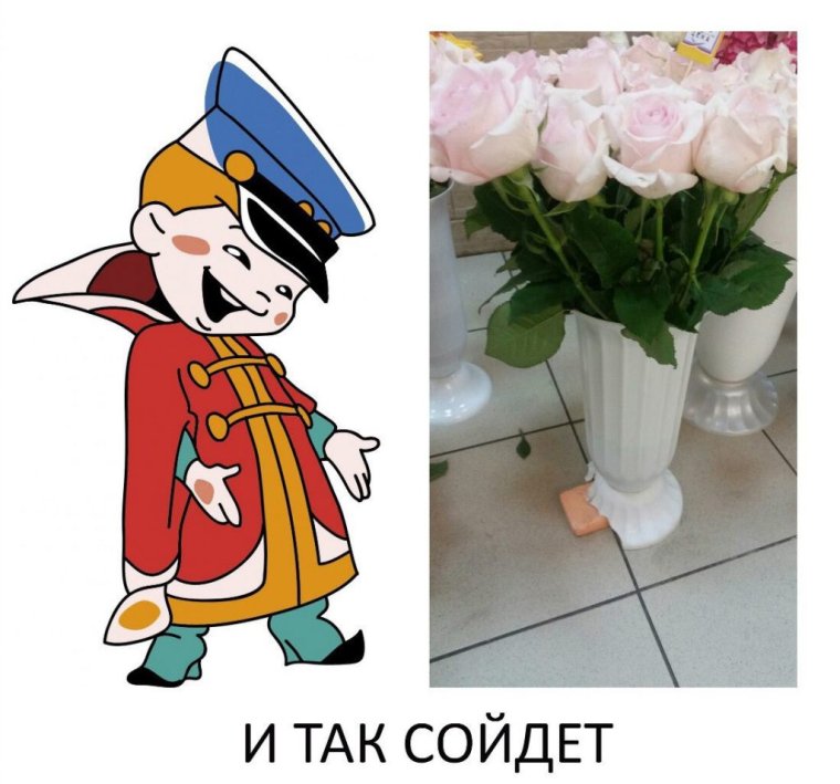 И так пойдет