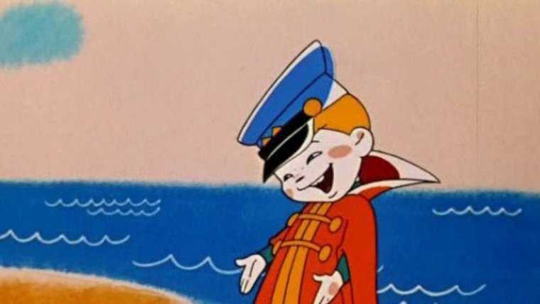 Вовка в тридевятом царстве