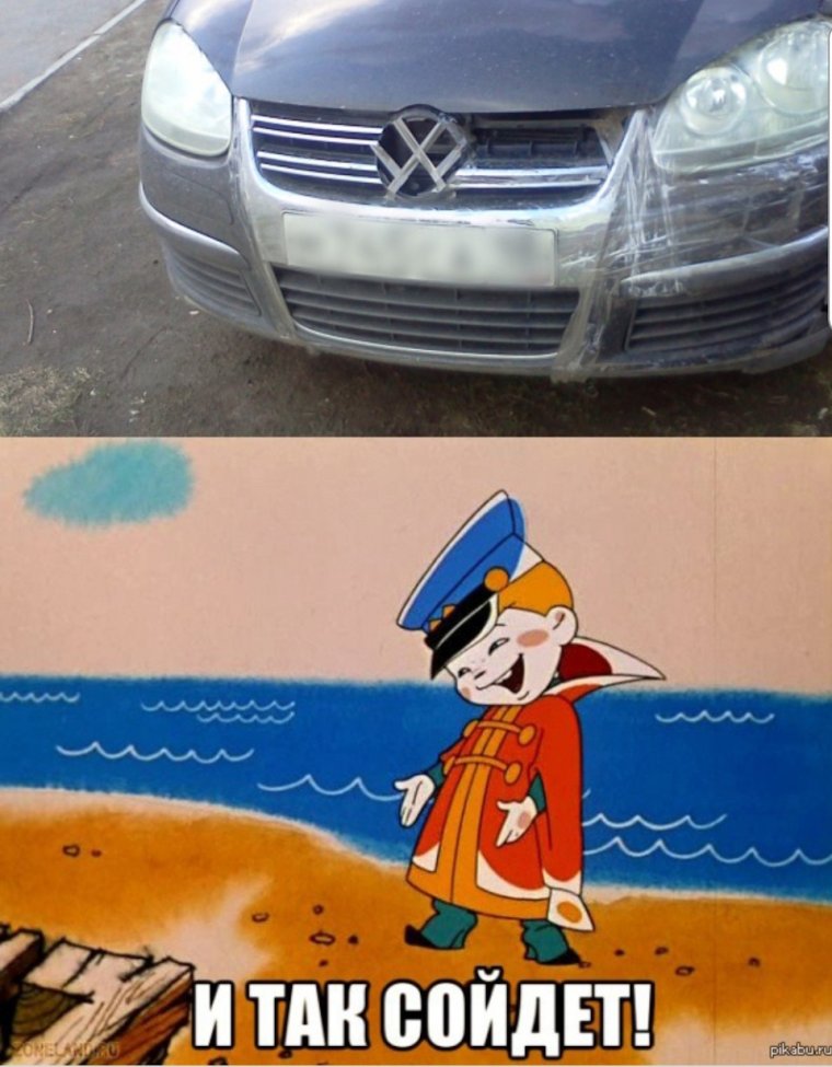 Сойдёт и так фильм