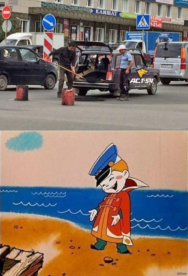 И так сойдет