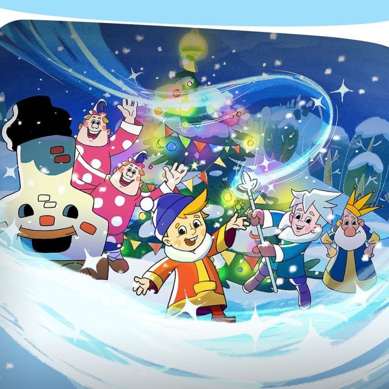 Советские мультфильмы Вовка в тридевятом царстве