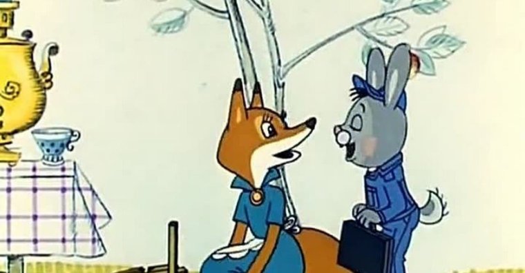 И так сойдет