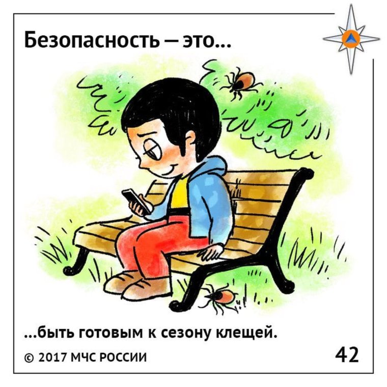 Безопасность и общественная безопасность