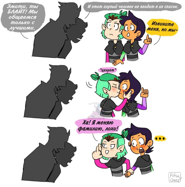 Совиный дом Amity