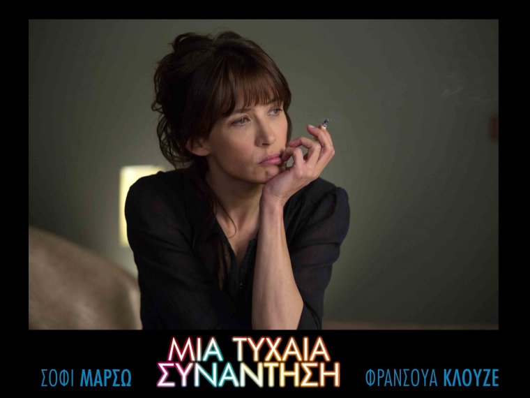 Софи Марсо 2022