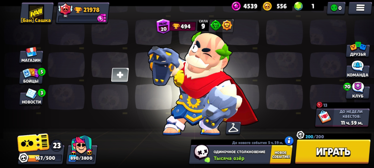 Грустный бобер