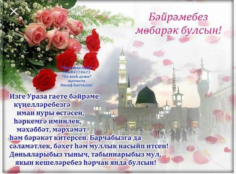 Жума муборак