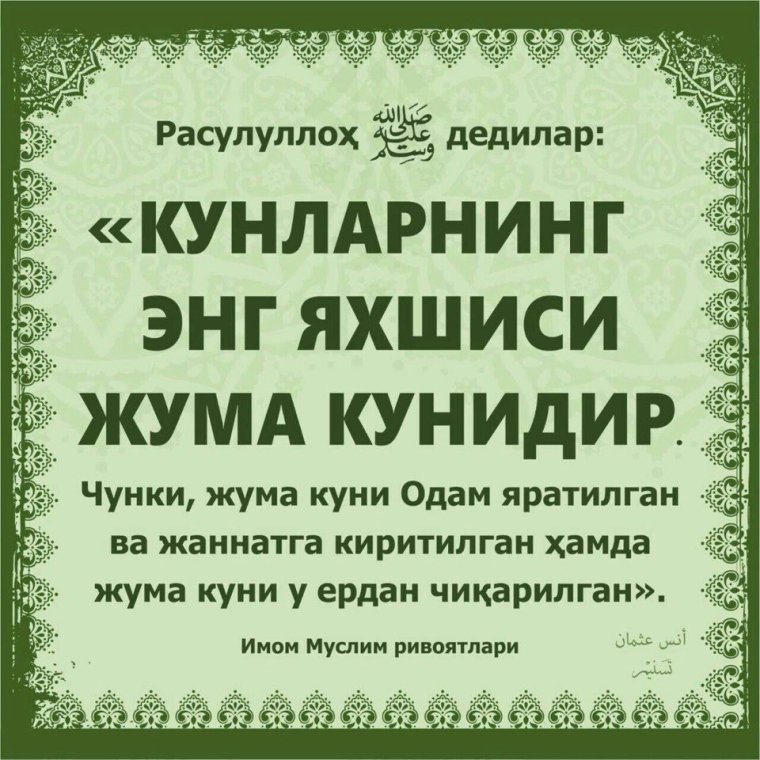 Джума мубарак розы