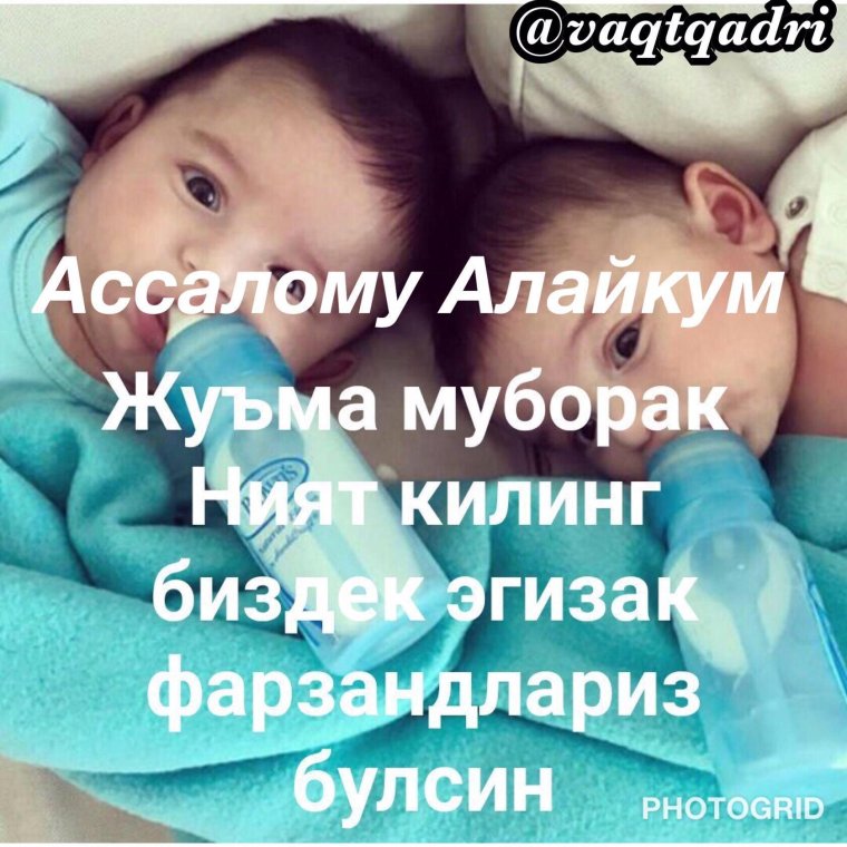 Чумъа муборак булсин