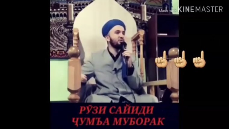 Чумъа муборак