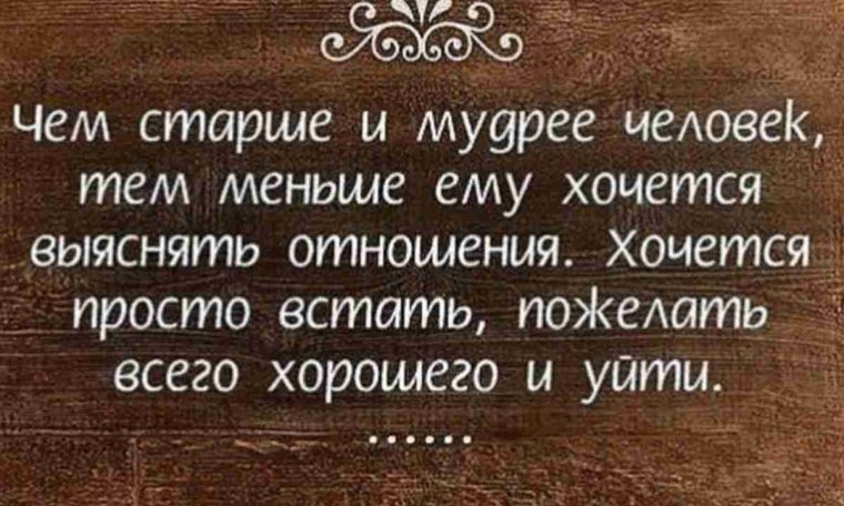 Мудрые цитаты