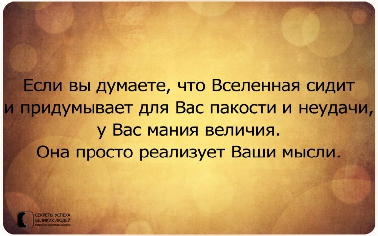 Мудрые цитаты