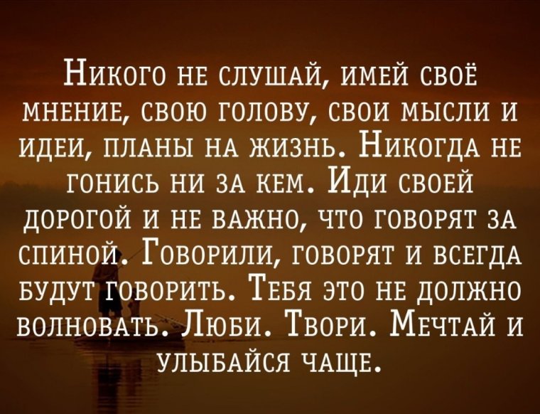 Умные мысли