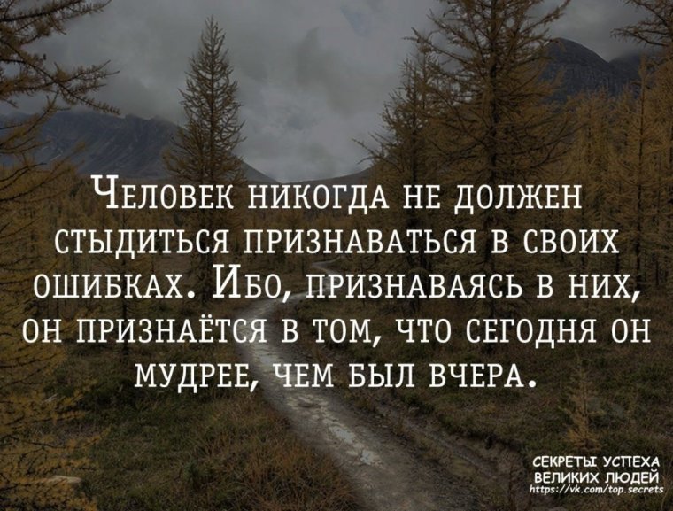 Цитаты про ошибки в жизни