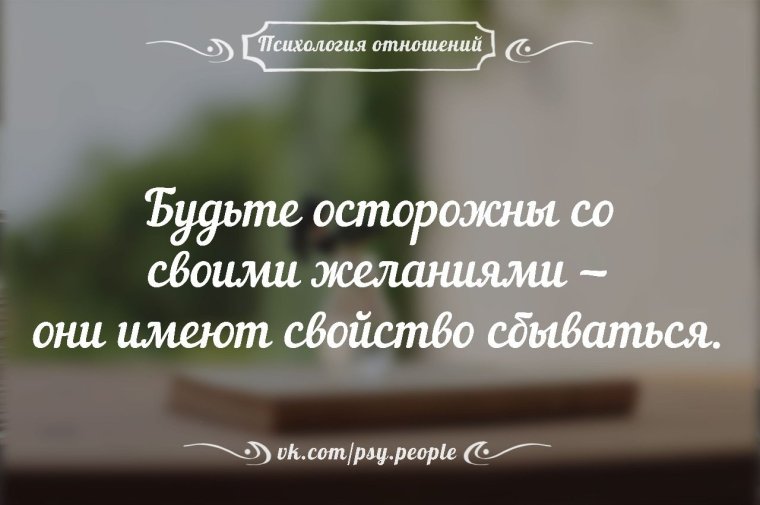 Психология цитаты и высказывания
