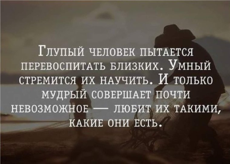 Мудрые цитаты