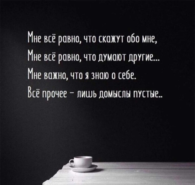 Цитаты обо всем со смыслом