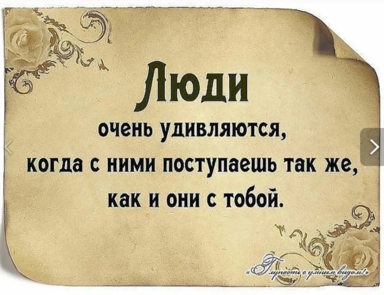 Статусы про людей