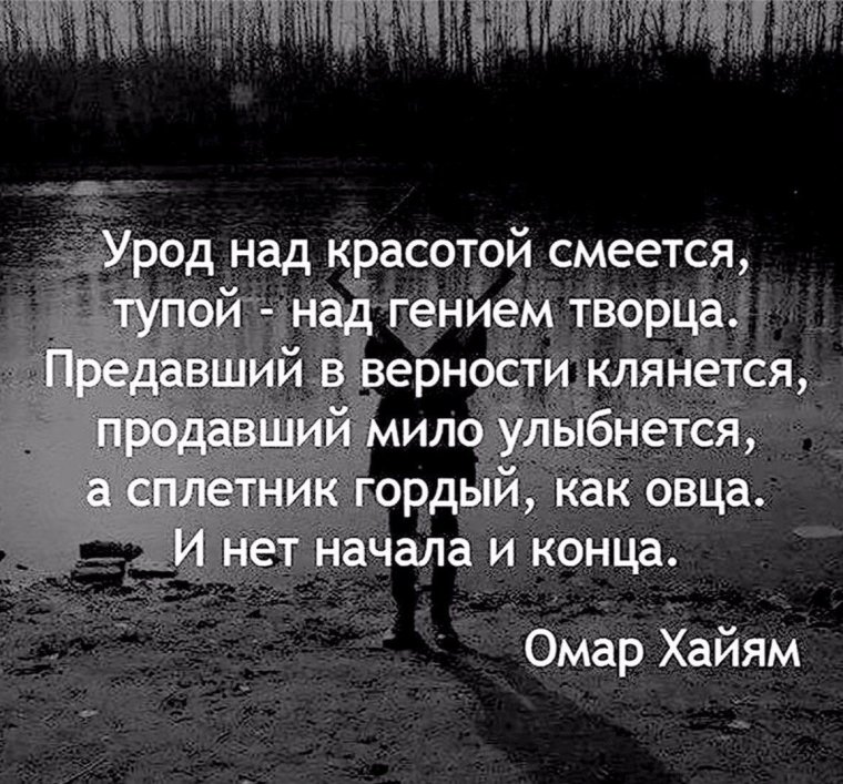 Цитаты со смыслом