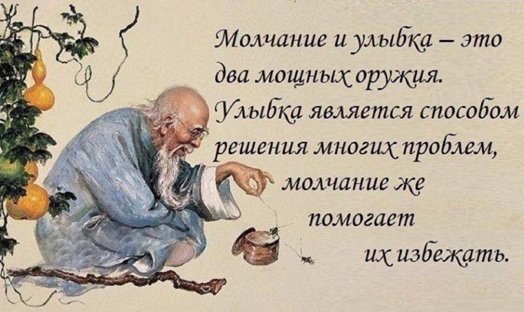 Мудрые пословицы