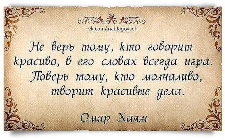 Мудрые высказывания