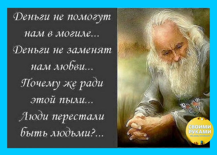 Высказывания мудрецов