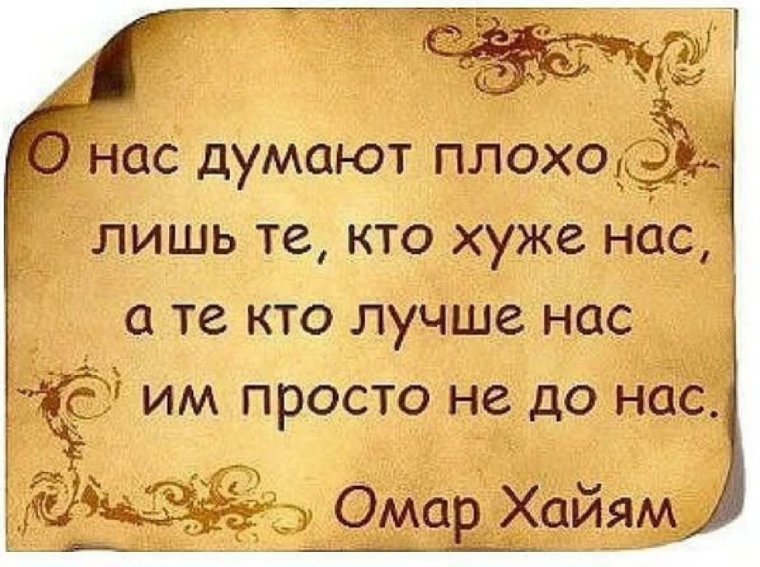 Мудрые мысли советы