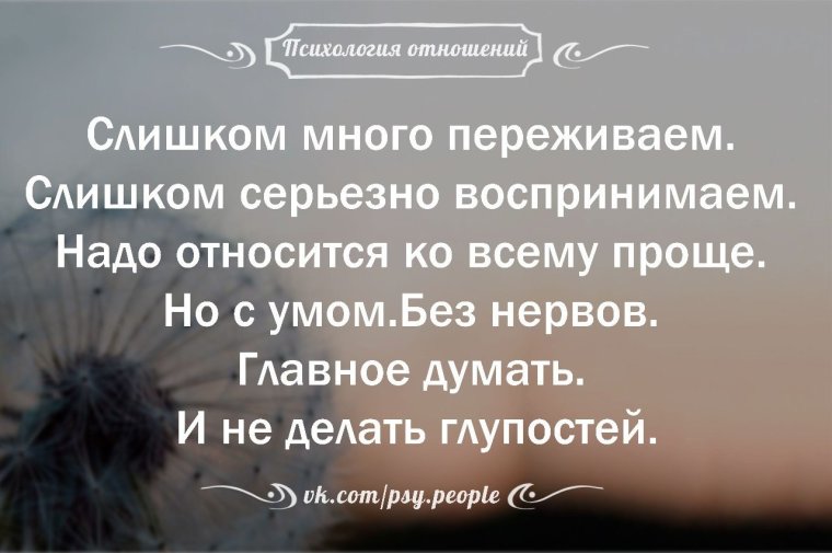 Цитаты про отношения людей