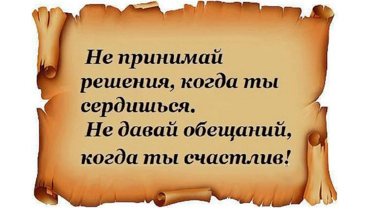 Умные цитаты