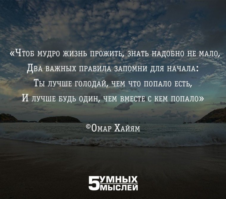 Мысли цитаты