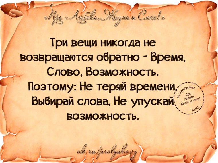 Мудрые высказывания о времени