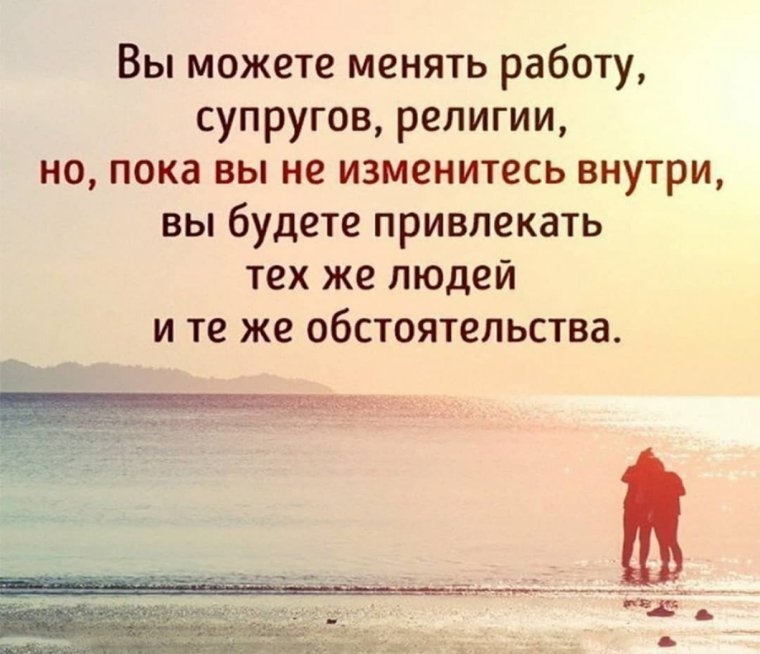 Цитаты по психологии