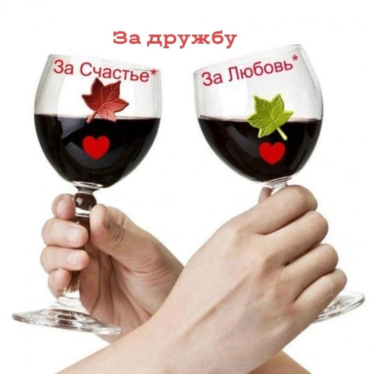 Открытки за нас красивых